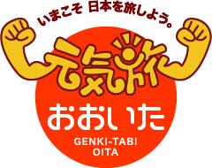 元気旅　大分県版